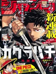 漫画封面